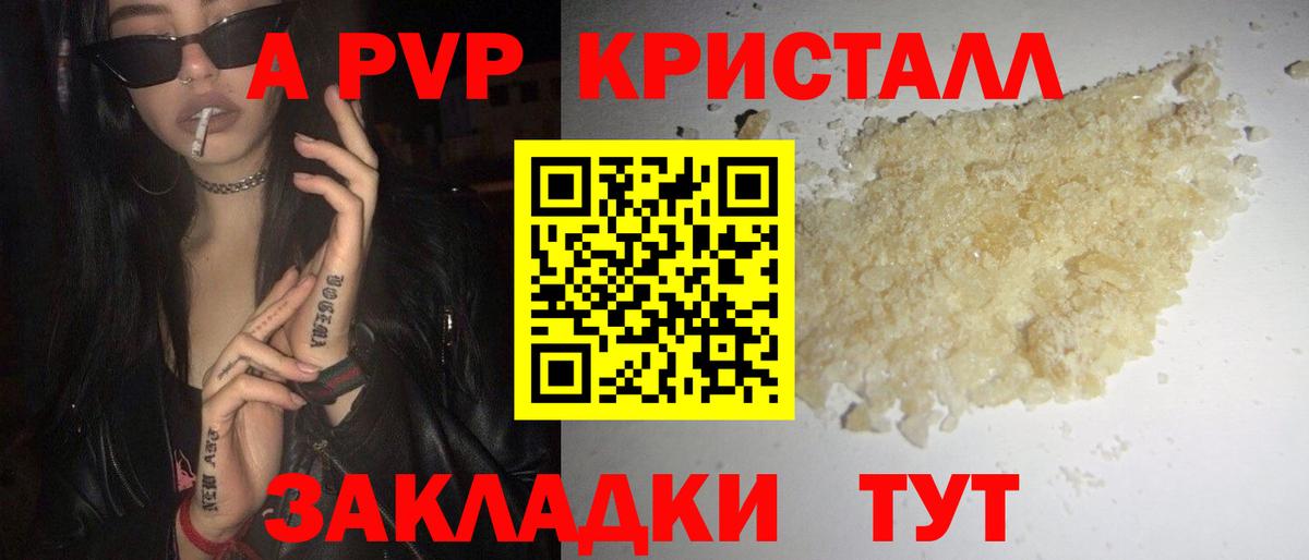 A PVP мука  Вход с VPN  Alpha-PVP  Alfa_PVP мука  Стрежевой 