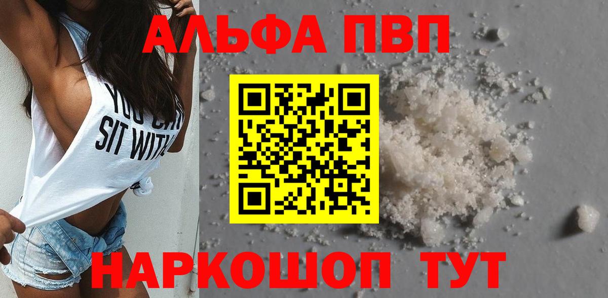 Alpha-PVP Соль Стрежевой