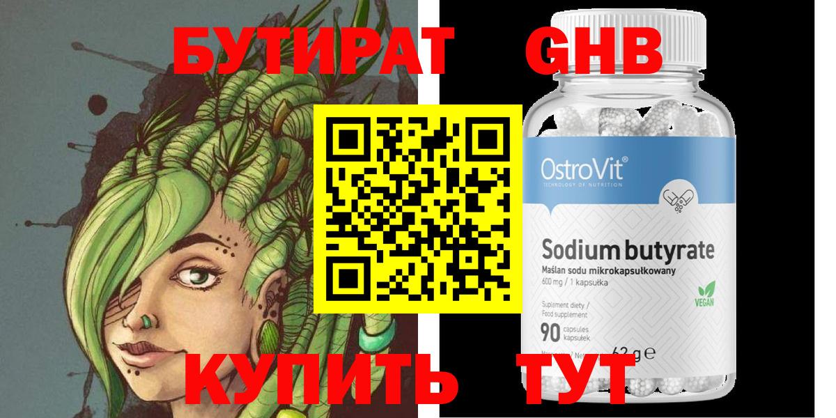 БУТИРАТ оксана Стрежевой