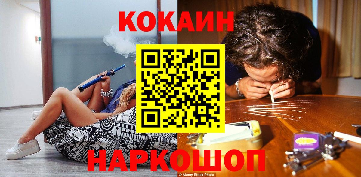 Стрежевой  Cocaine FishScale  Вход с VPN  COCAIN 98% 