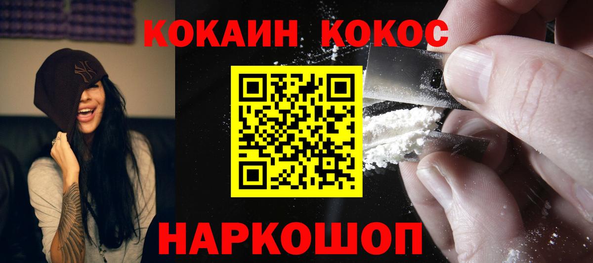Кокаин 98% Стрежевой
