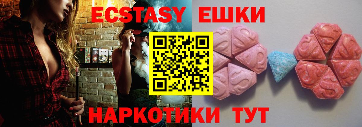 Ecstasy  Ecstasy 300 mg  Вход с VPN  Ecstasy 280 MDMA  Стрежевой 
