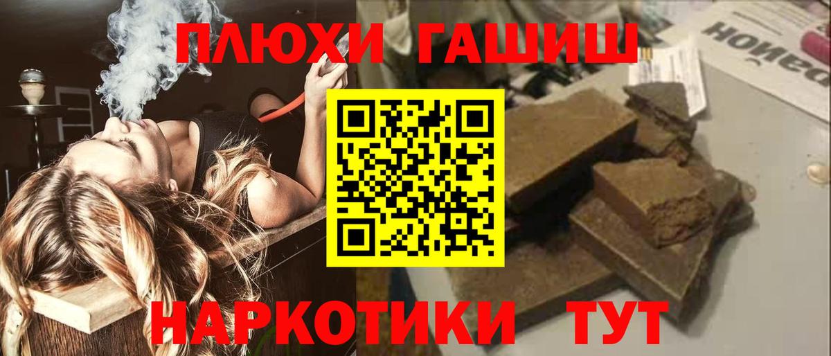 Стрежевой  ГАШИШ индика сатива  Вход с VPN 
