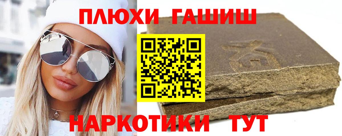 ГАШ hashish Стрежевой