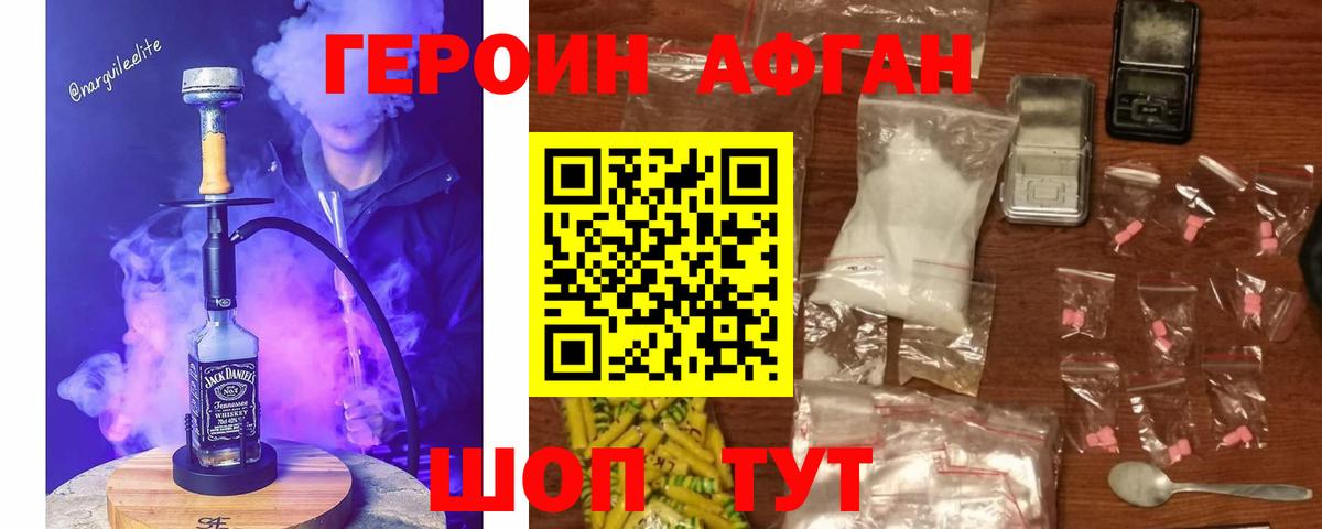 Героин Heroin  Героин  Стрежевой  Вход с VPN 
