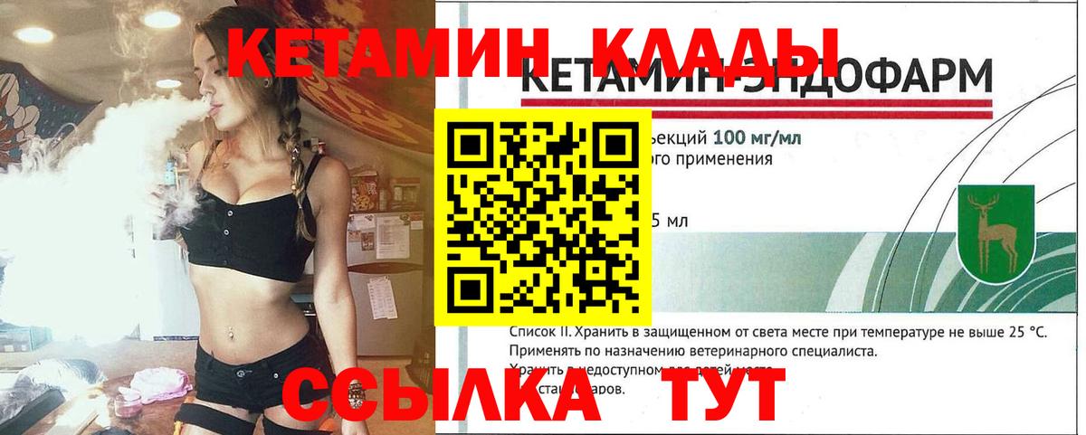 Кетамин VHQ  КЕТАМИН ketamine  Стрежевой  Вход с VPN 