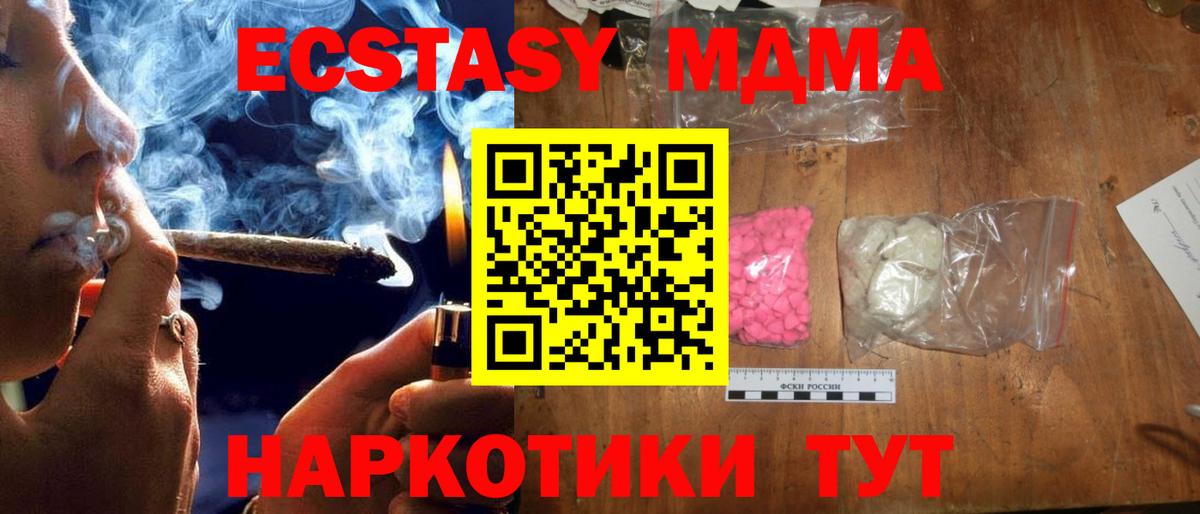 МДМА crystal Стрежевой
