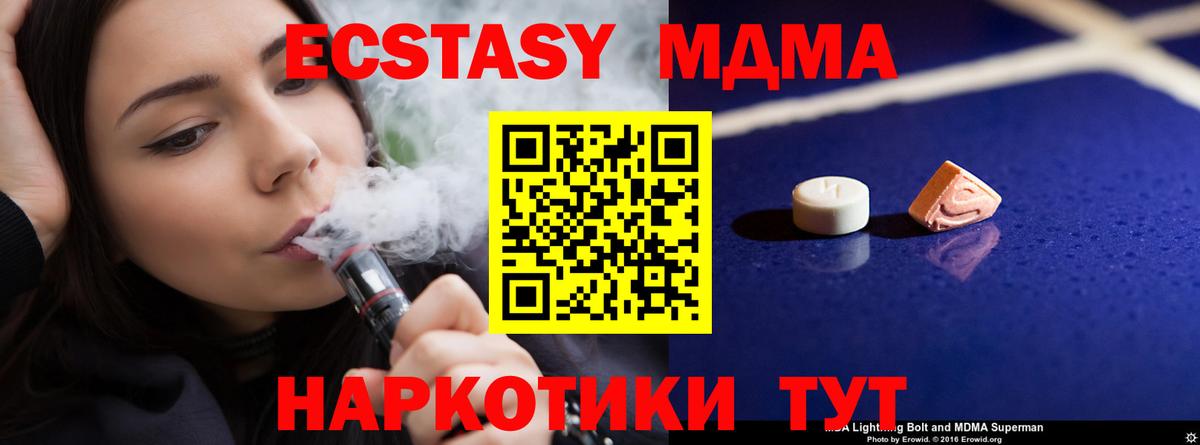 Стрежевой  MDMA кристаллы  MDMA Molly  МДМА  Вход с VPN 