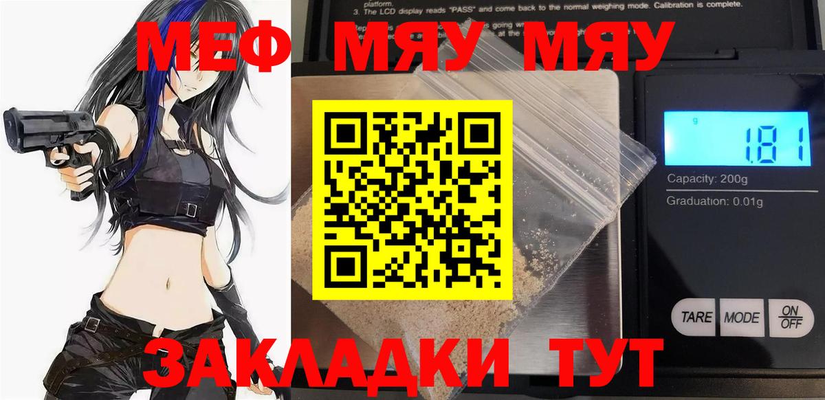 Стрежевой  Меф  Вход с VPN  Меф кристаллы  Меф mephedrone 
