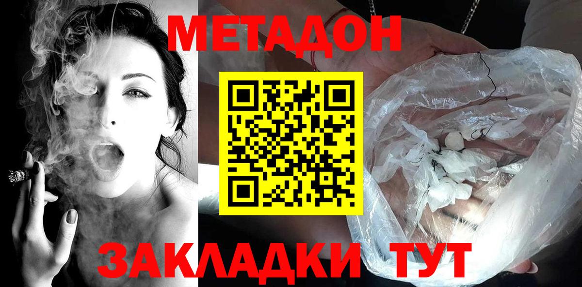 МЕТАДОН VHQ Стрежевой