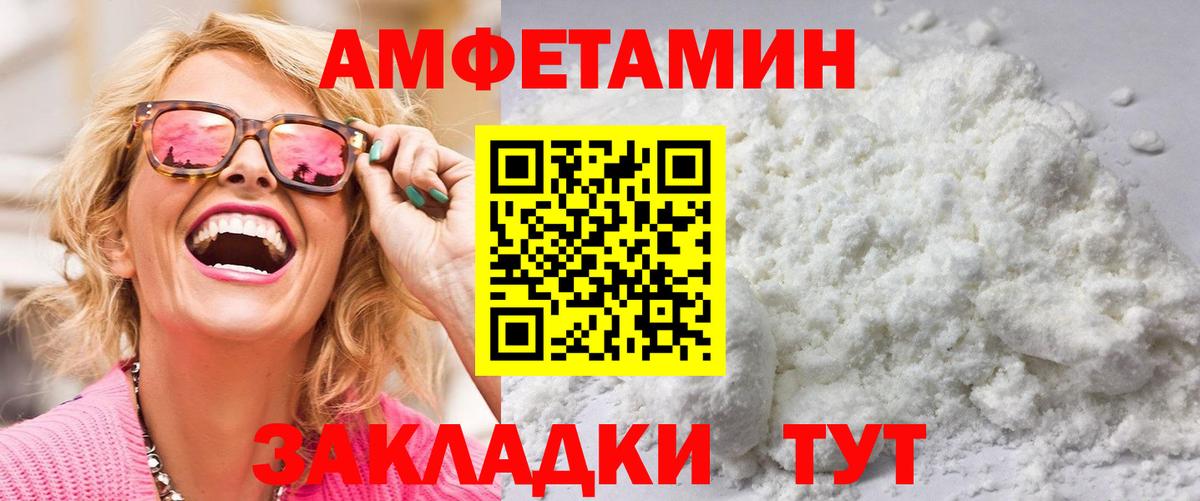 Стрежевой  Первитин кристалл  МЕТАМФЕТАМИН  Вход с VPN 