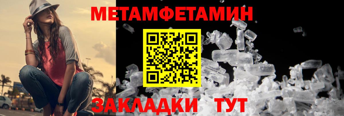 Метамфетамин пудра Стрежевой