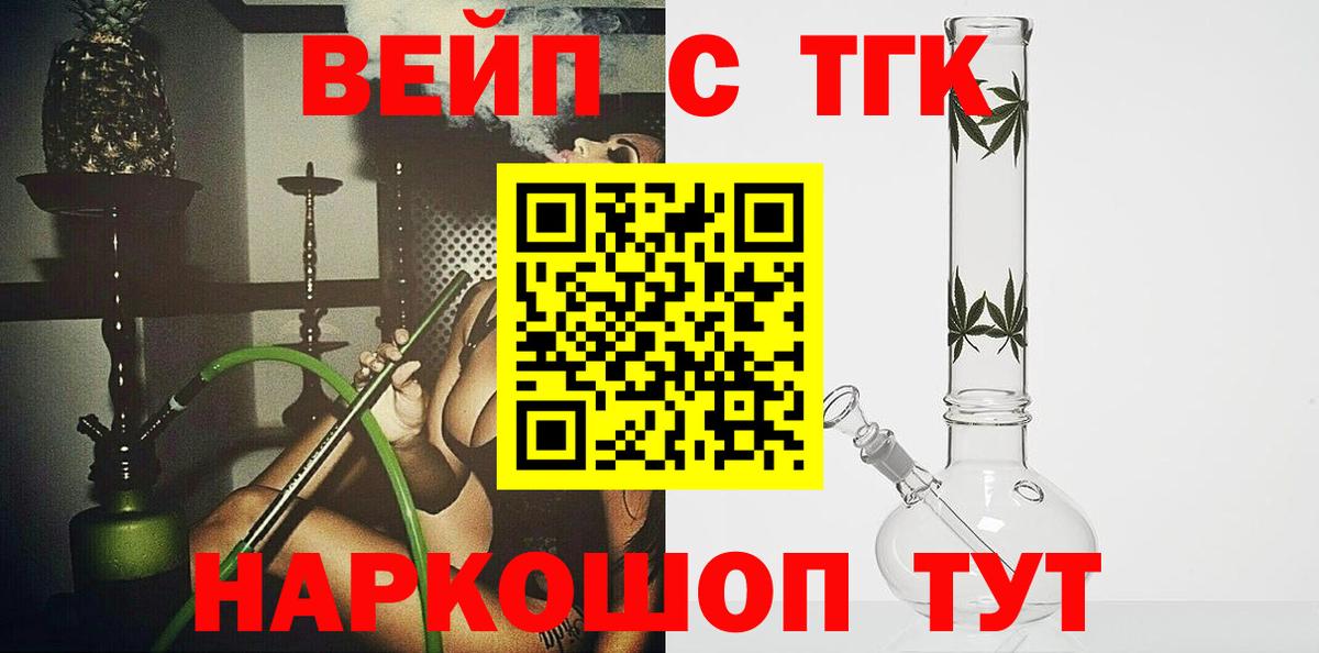 наркошоп  Вход с VPN  Стрежевой  ТГК THC oil  Дистиллят ТГК гашишное масло 