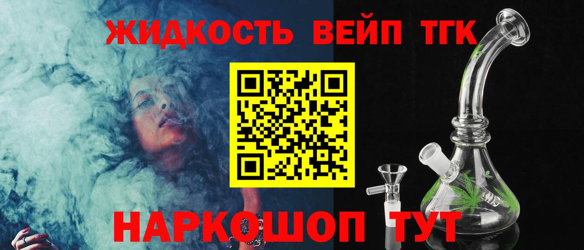 ТГК вейп Стрежевой